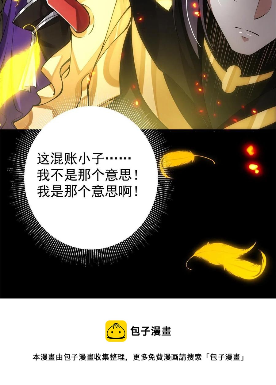 084 谁敢动我师父！32