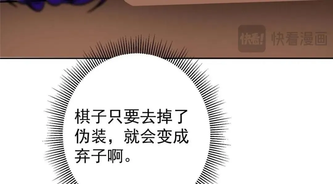 242 万一是美人塔主呢？144