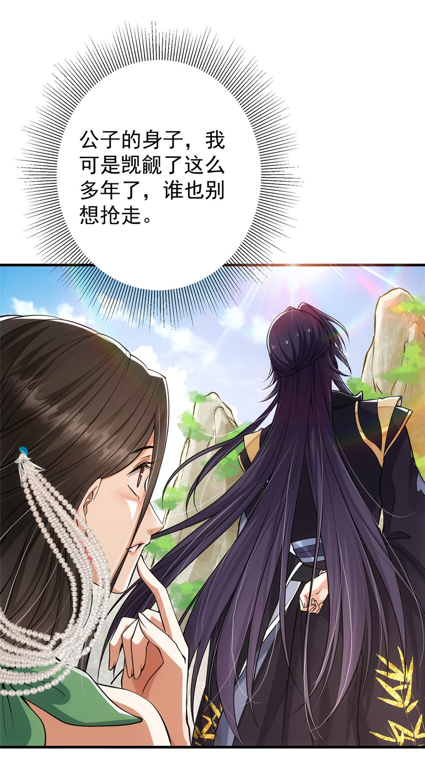 032 你我的第一次回眸7