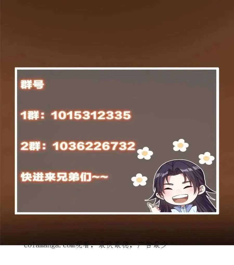 300 妖修起源竟然是……70