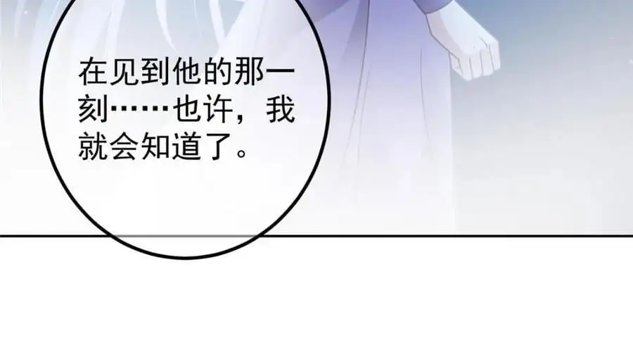 266 为我们的关系正名！39