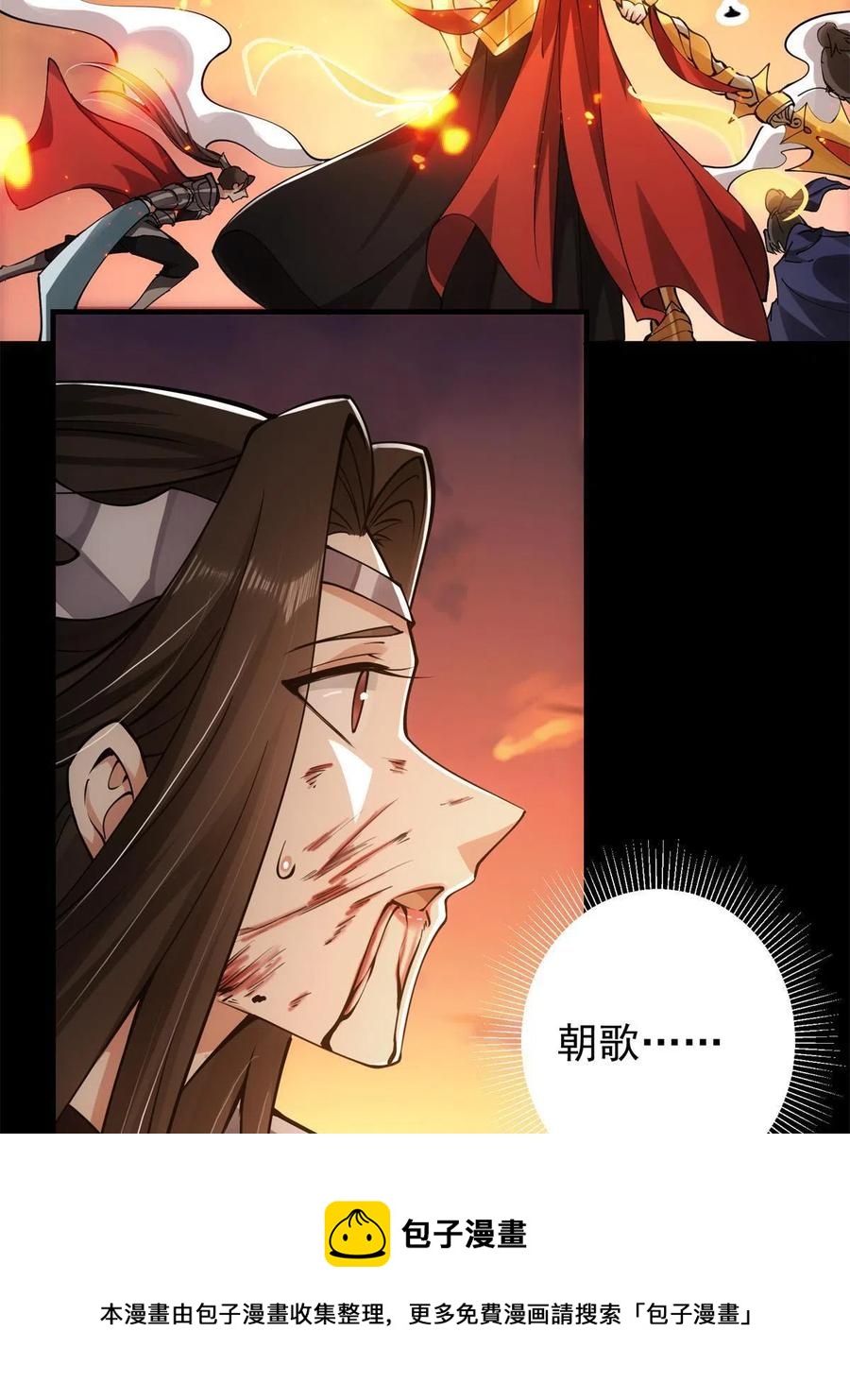 084 谁敢动我师父！68