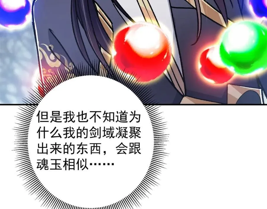 307 我直接北冥神功！87