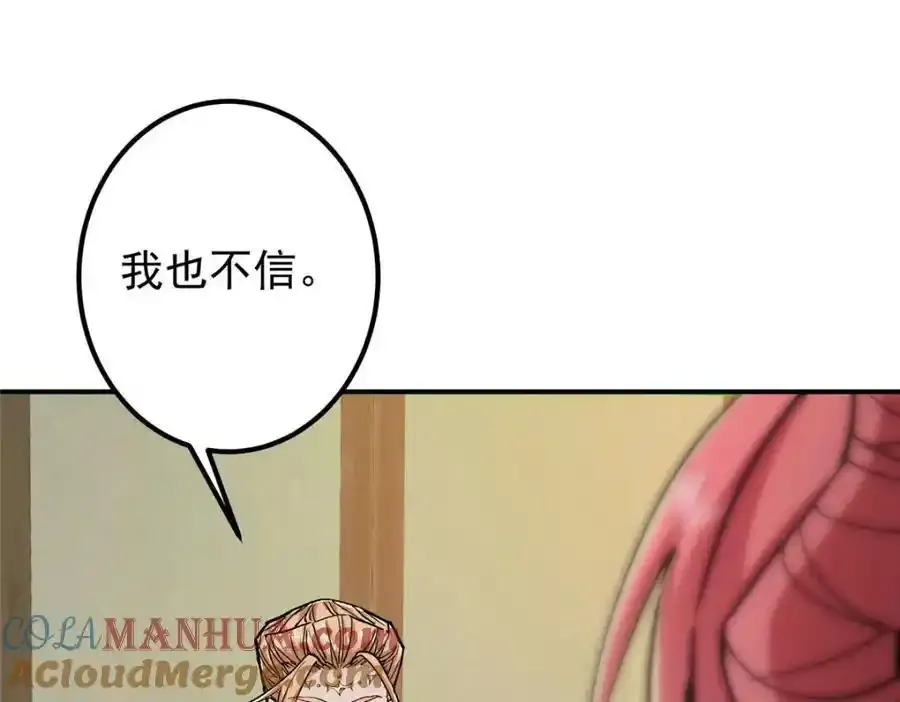 310 是路朝歌杀的人120