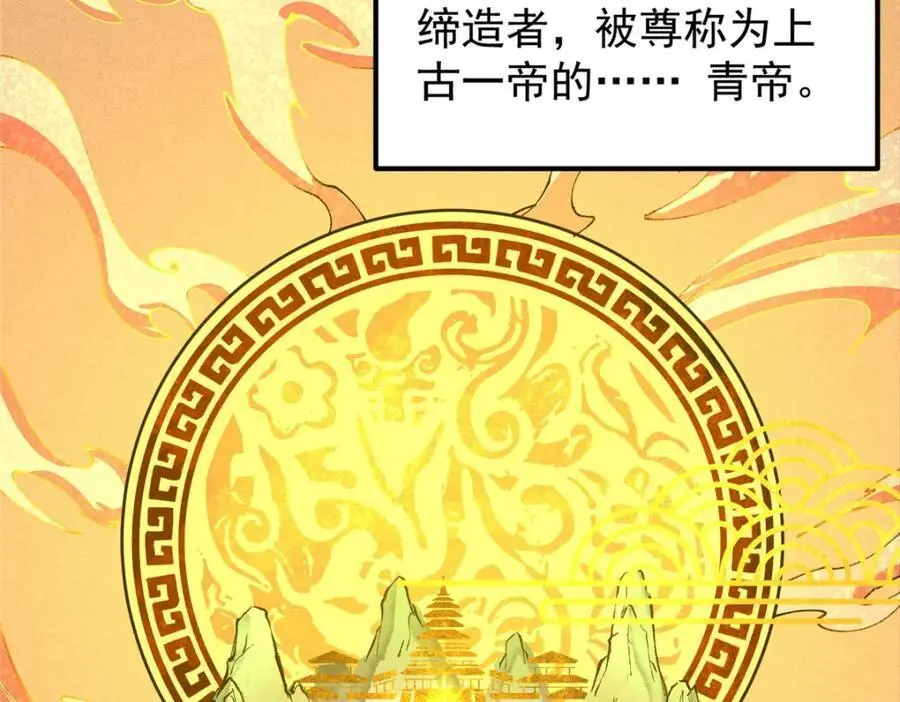 277 消失的天玄之巅42