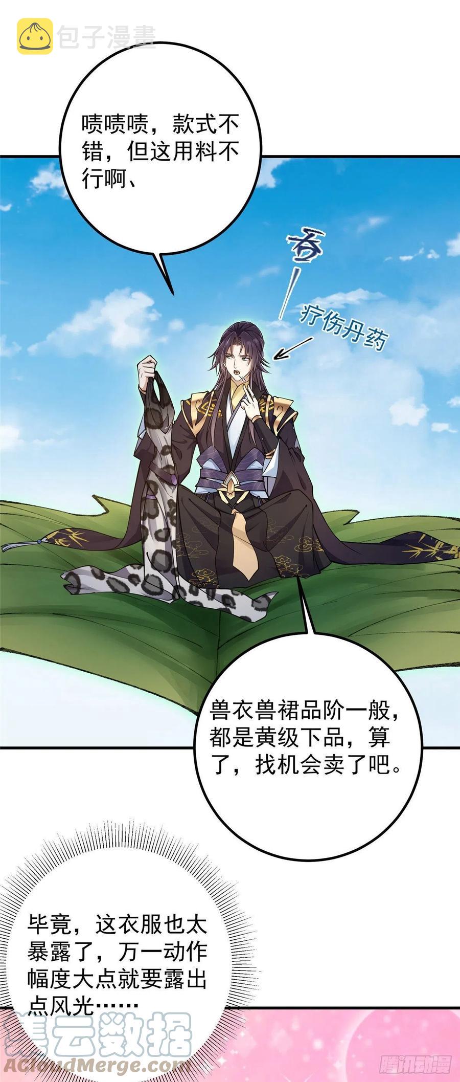 066 新的橙级奖励2