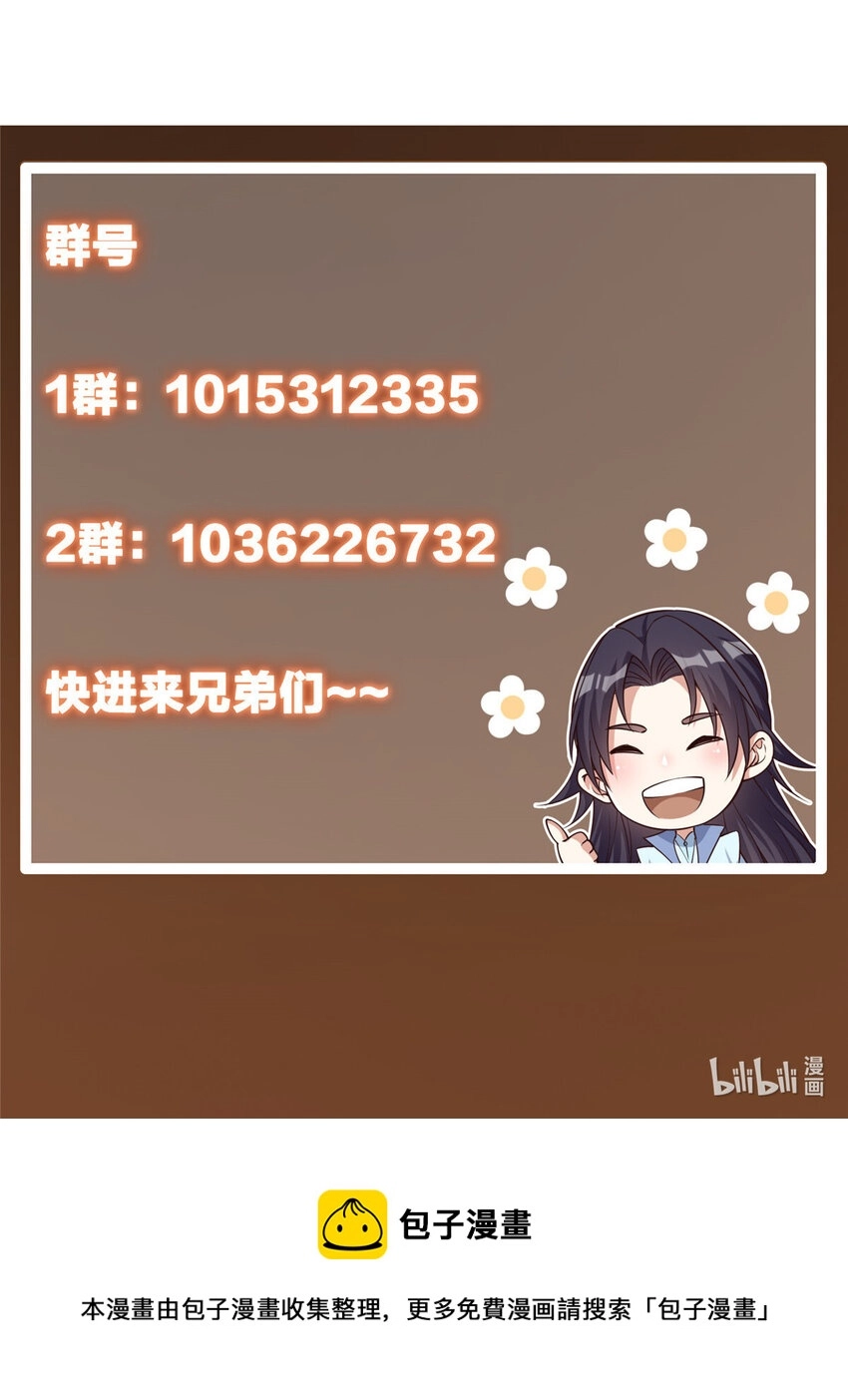 030 我竟然看不透他！45