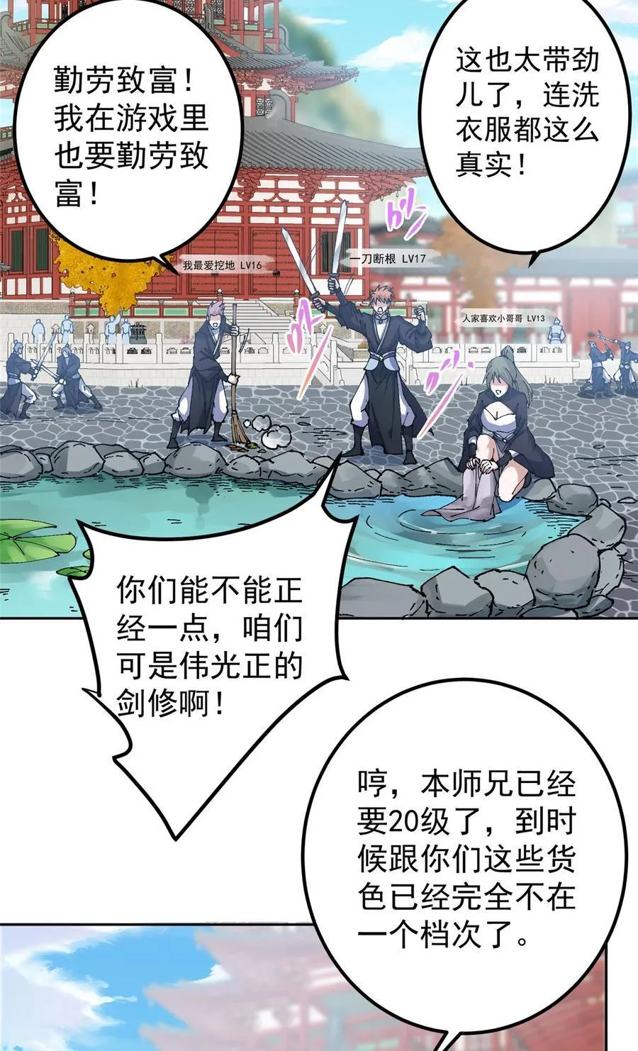 337 限定版师门任务！5