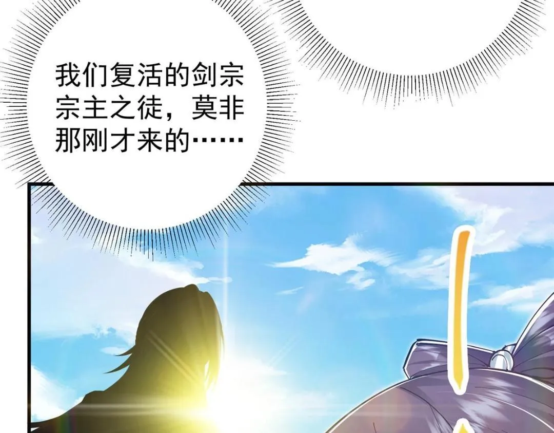 214 新与旧的天骄16