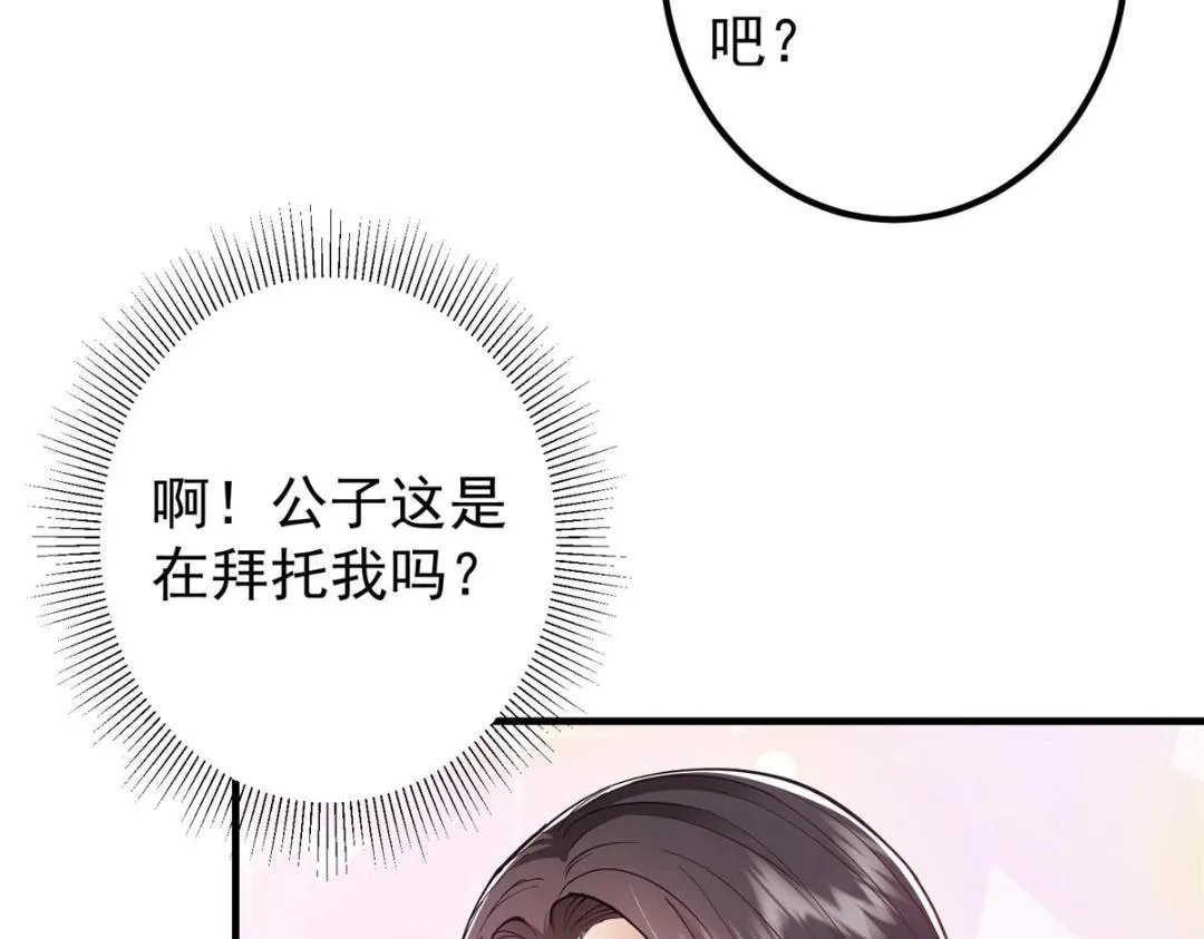 209 冬梨长老的运势不好40