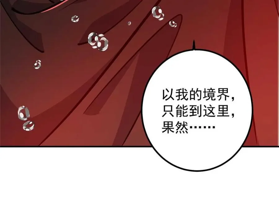 320 玉剑碎106