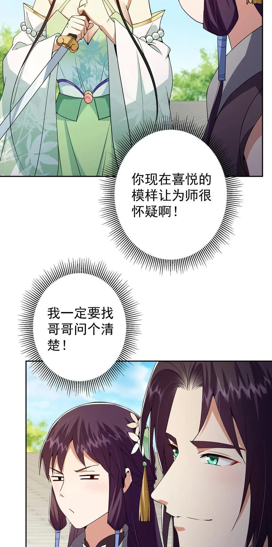 349 肆无忌惮的喷发34