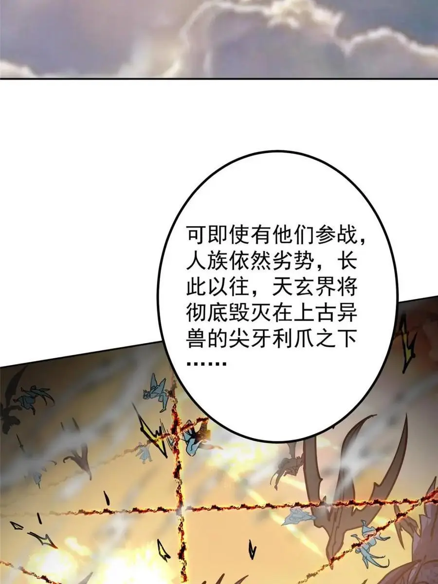 300 妖修起源竟然是……49
