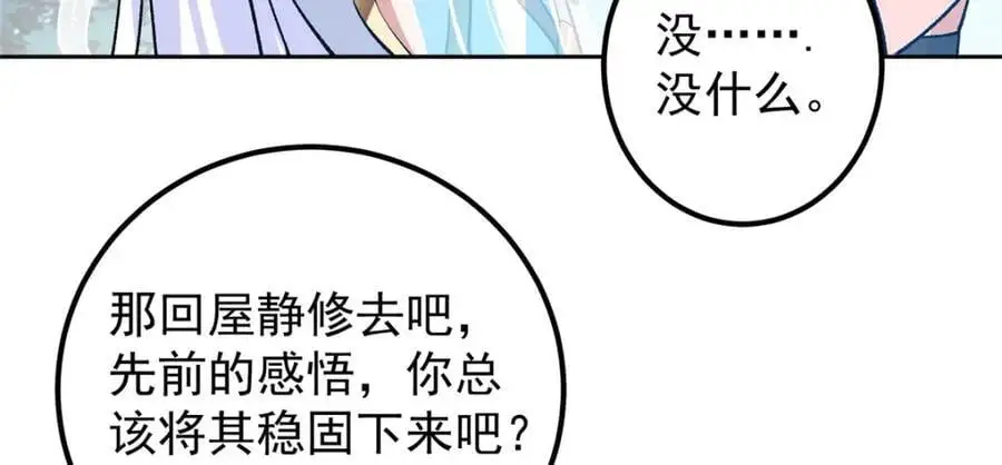 281 果真妙用无穷呢101