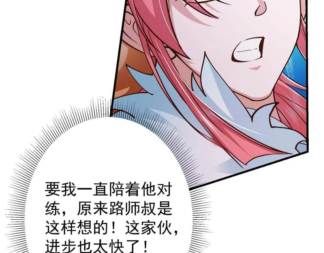 202 本萌妹的热血燃起来了81