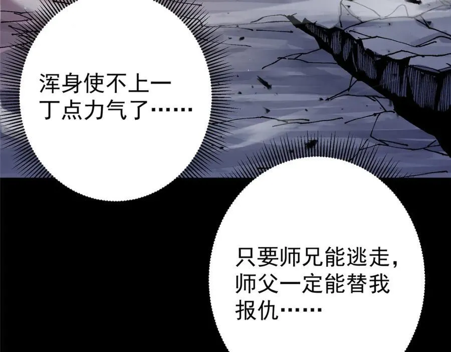 329 季长空的最后一剑！118