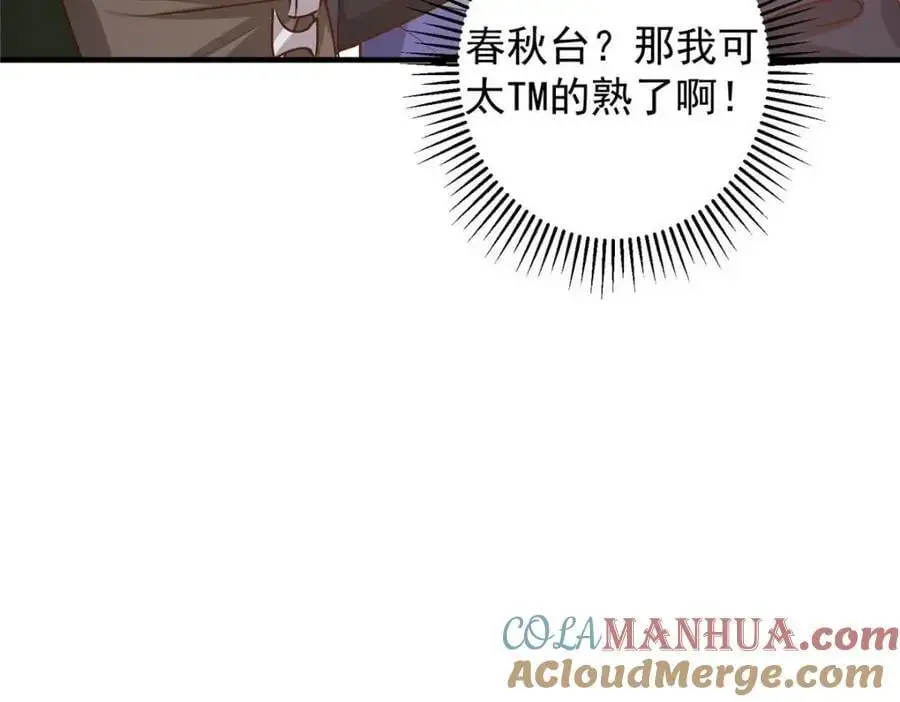 261 月下的春秋山之巅144