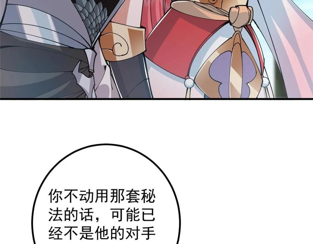 224 路师叔不是人！93