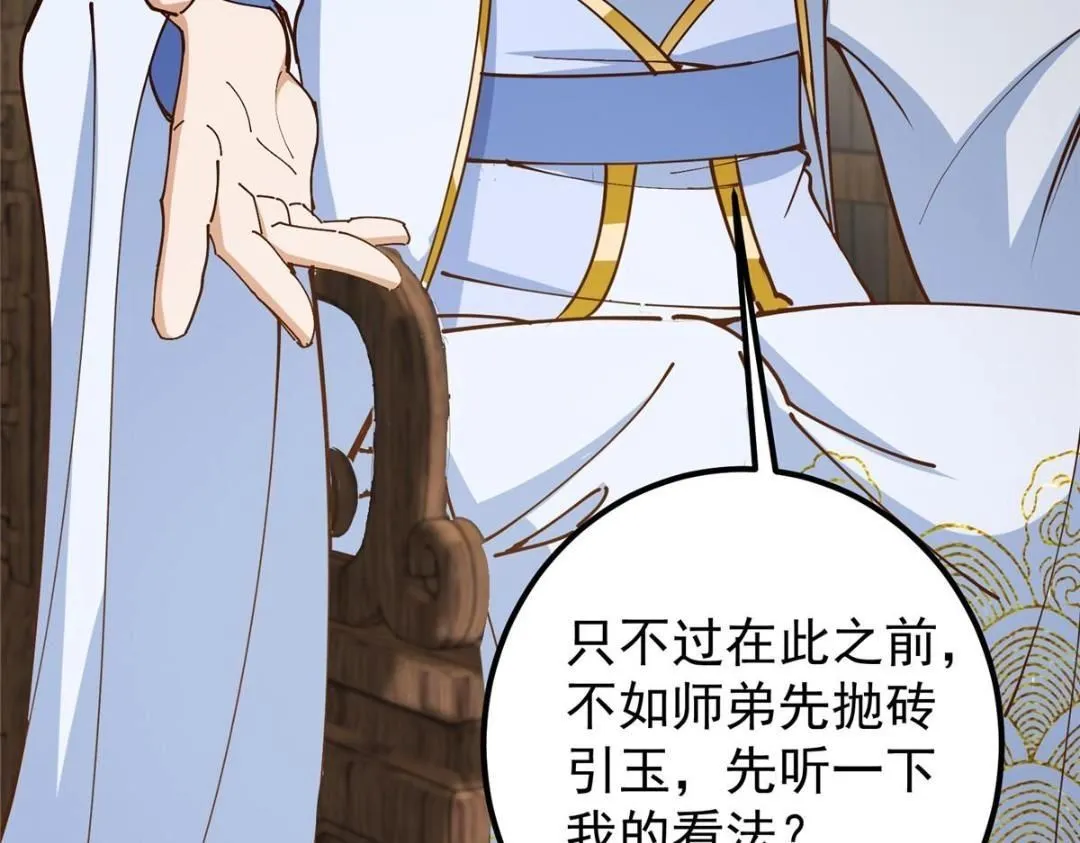 228 我这副宗主是死的吗？60
