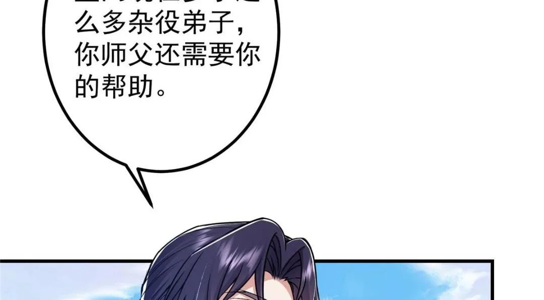 209 冬梨长老的运势不好37