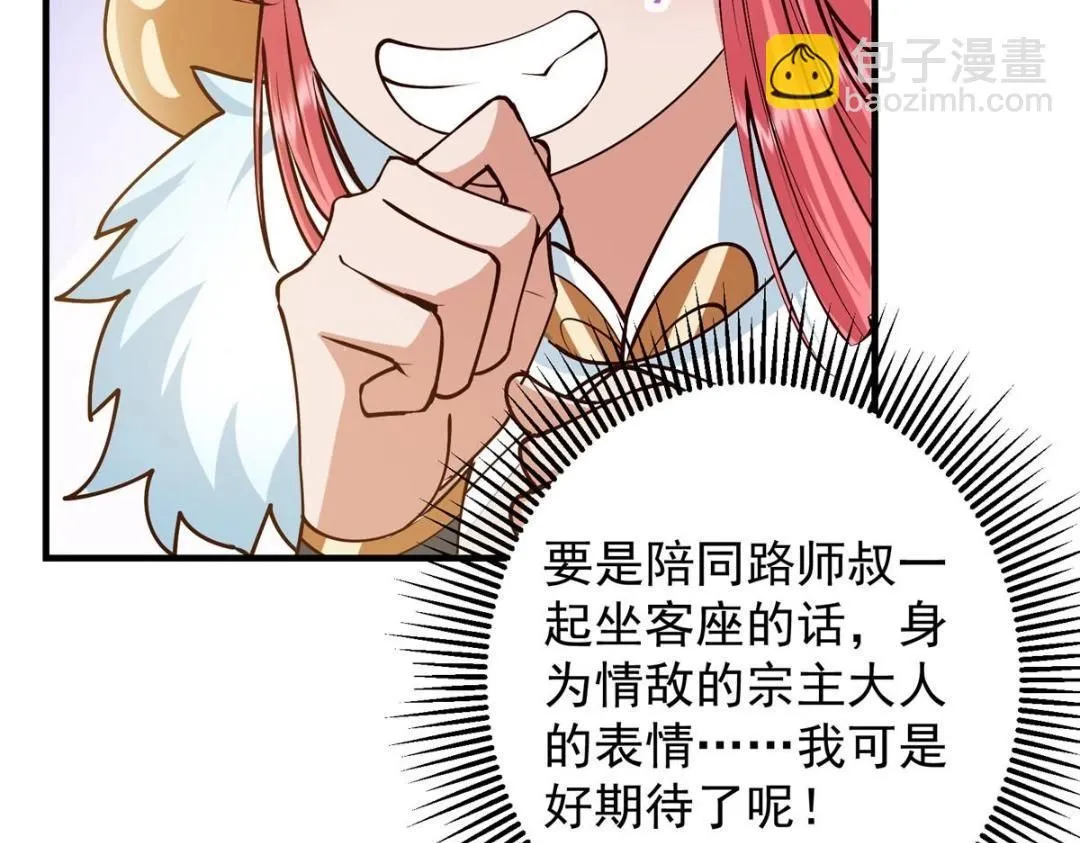 253 就该夫唱妇随！122