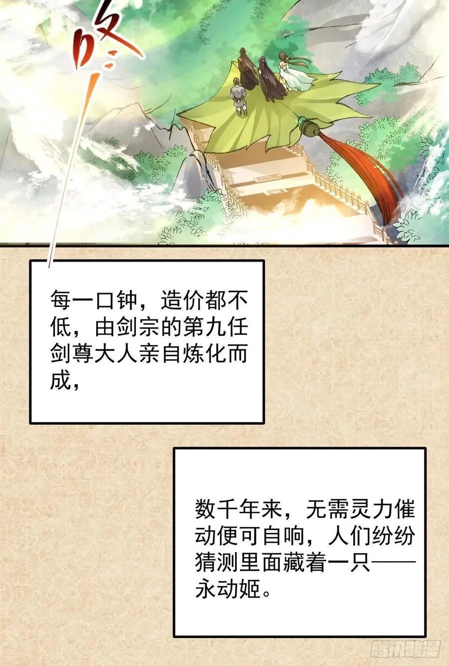 51 万民钟声响23