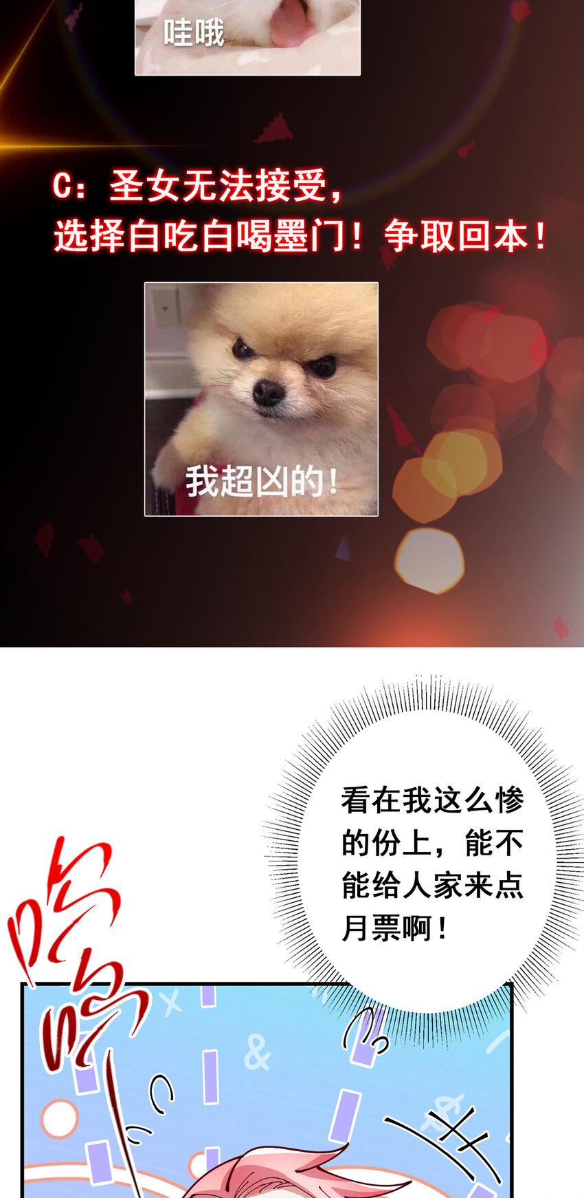 190 圣女震惊一整年！33