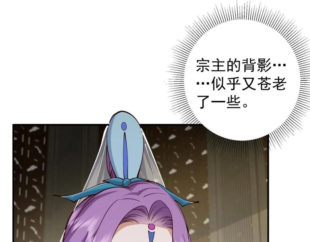 228 我这副宗主是死的吗？115