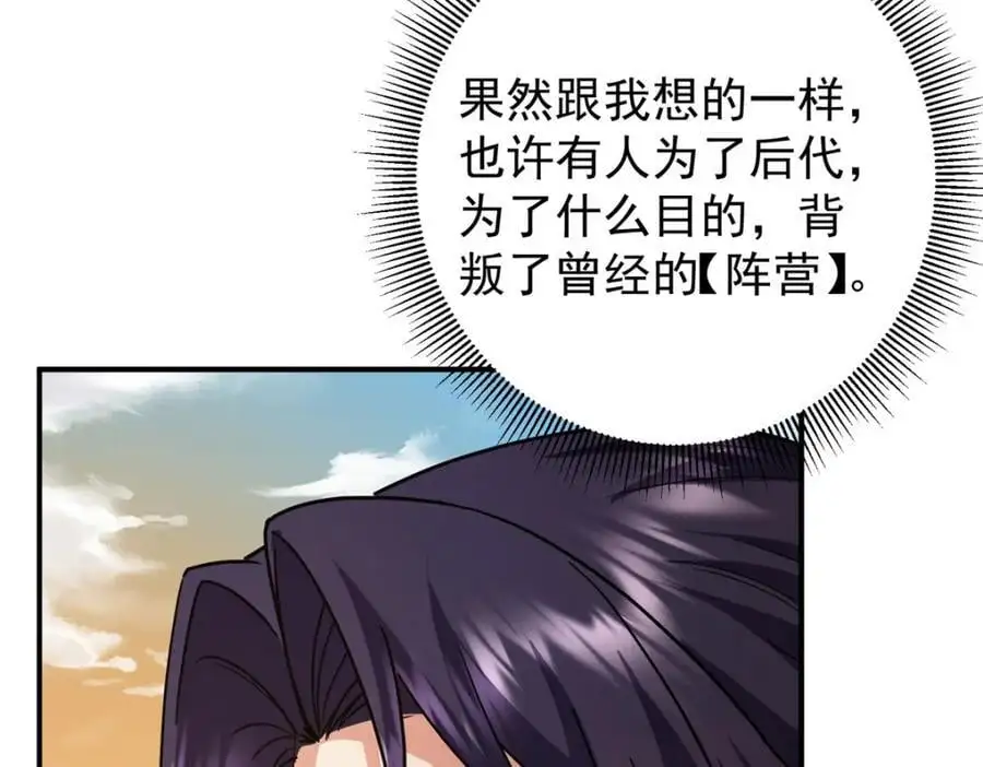 301 剑尊浑身都是宝啊！105