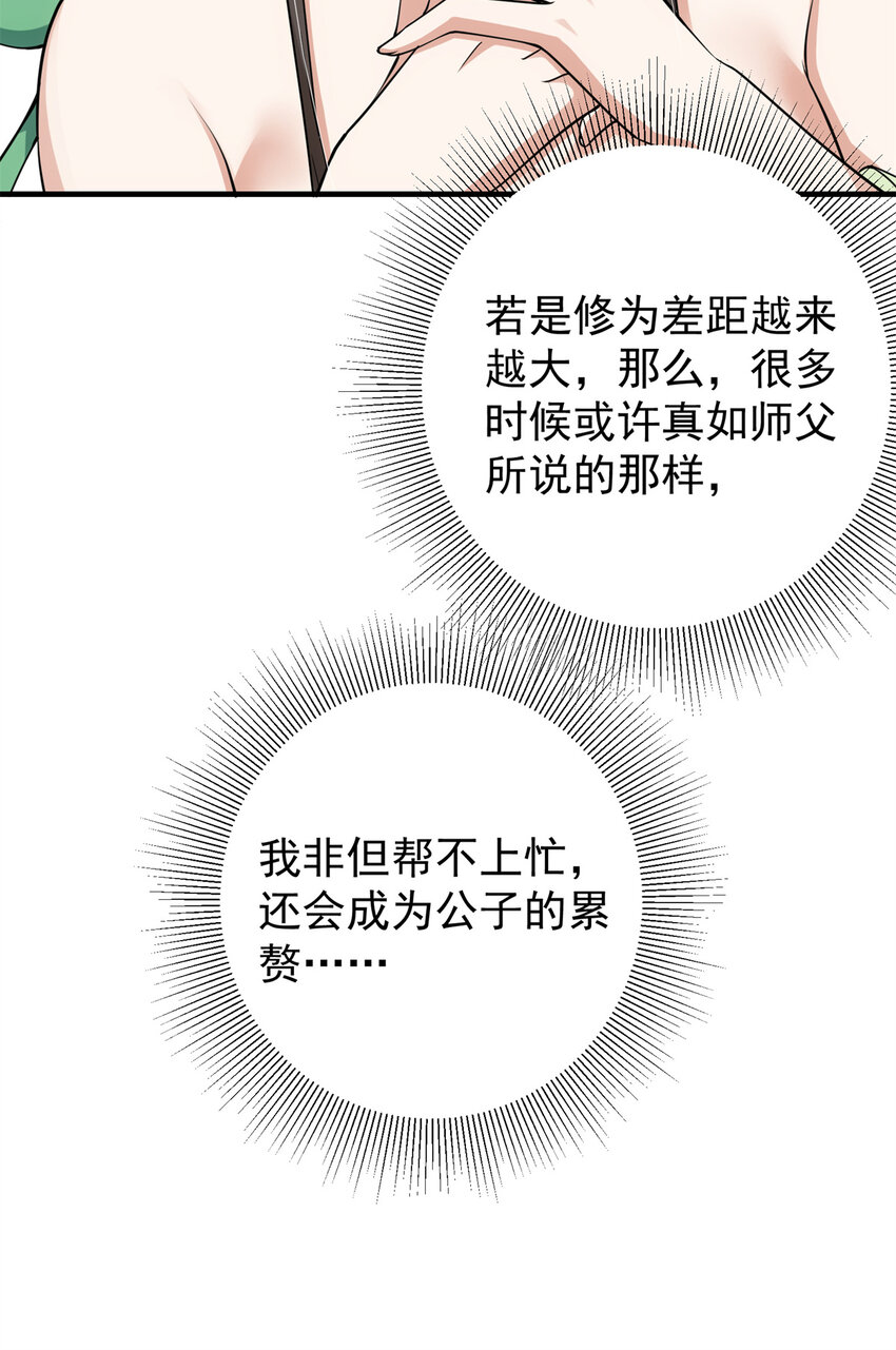 036 供奉的委托来了21
