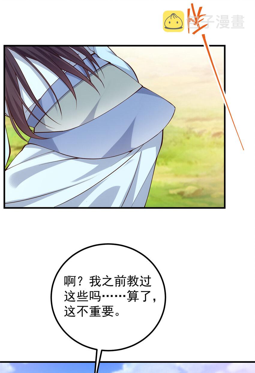 006 我的天地启灵！16