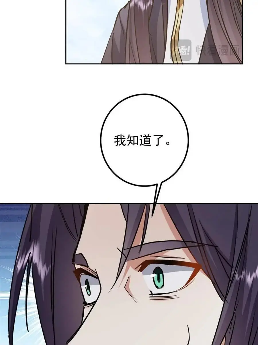 300 妖修起源竟然是……56