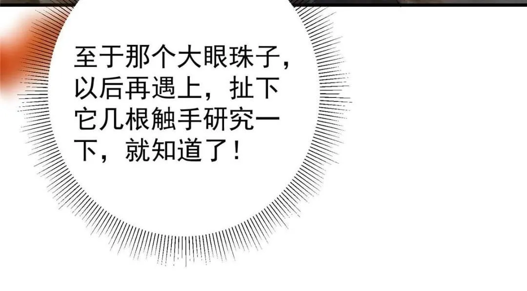 225 心剑开眼观真实！156