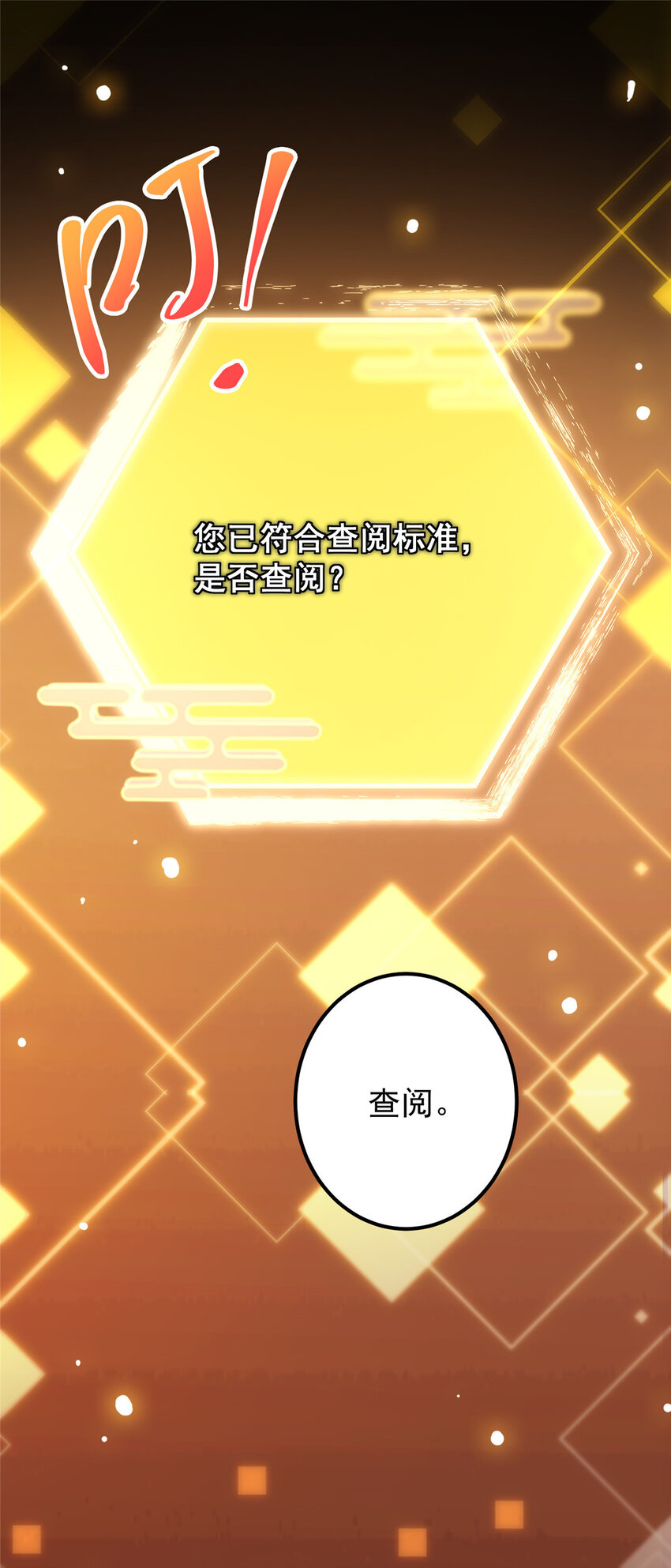 047 得罪了小供奉18