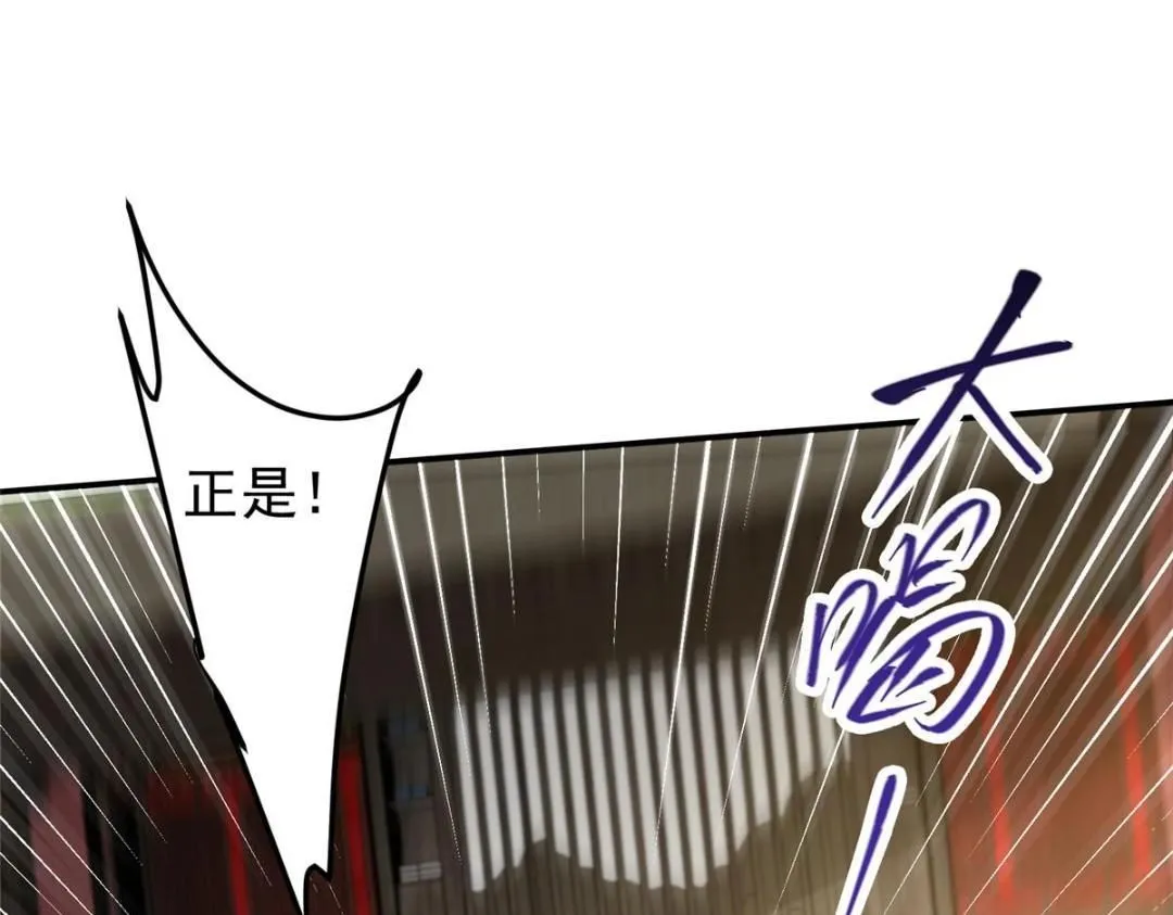 227 我已远胜剑尊师兄了！83