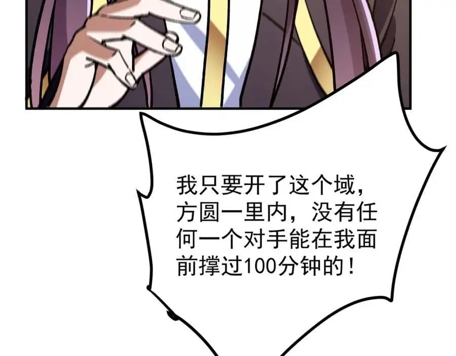295 居然真有双剑域？94