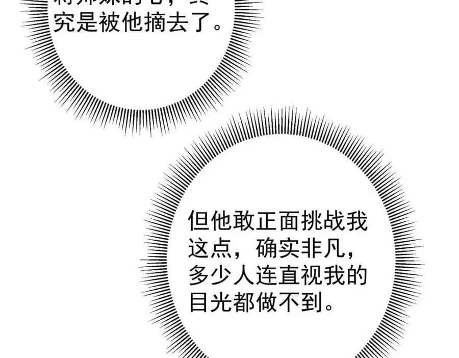 266 为我们的关系正名！30