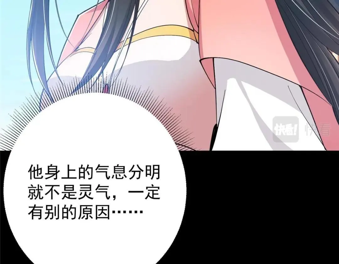 214 新与旧的天骄46