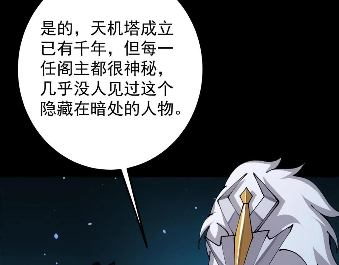 242 万一是美人塔主呢？70