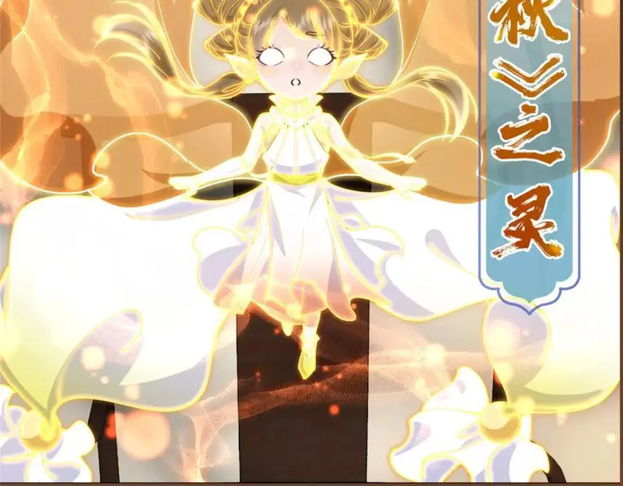 286 《春秋》也有书灵！133