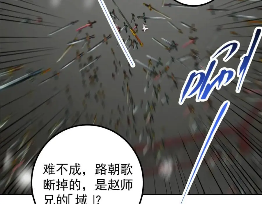 264 我一眼就足以秒你！46