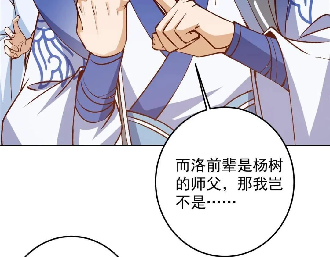 251 吾辈剑修出剑便是！38