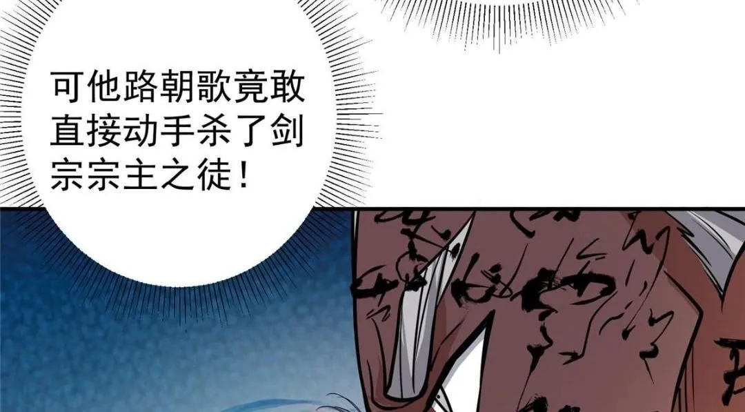 226 剑宗高层大议事！25