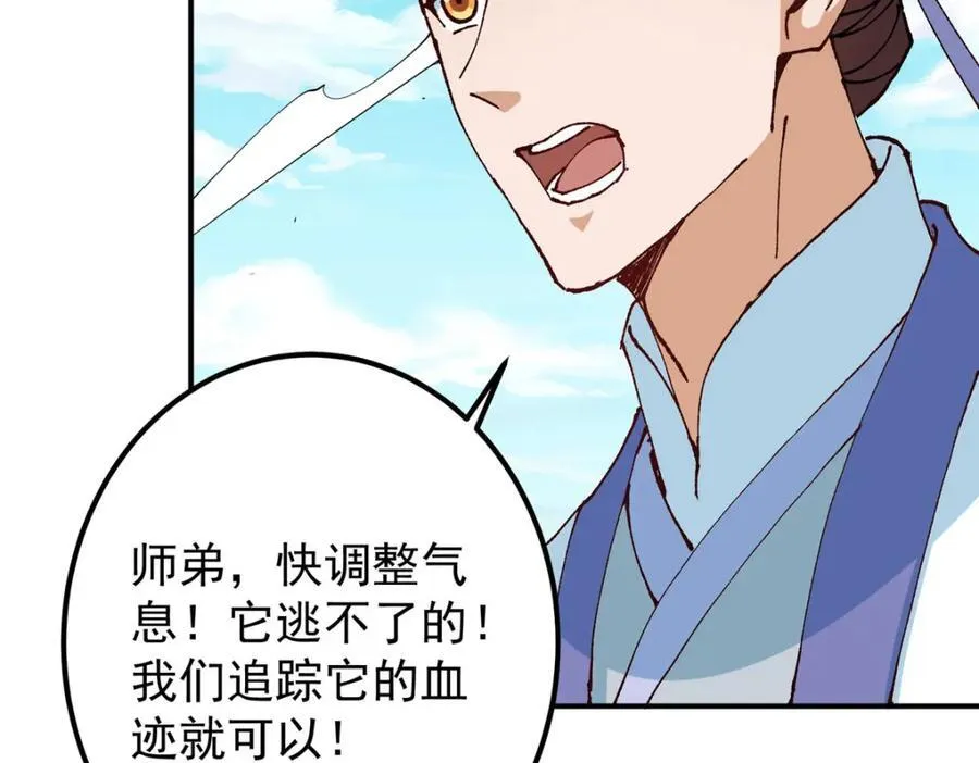 327 你师弟猛的一匹！94