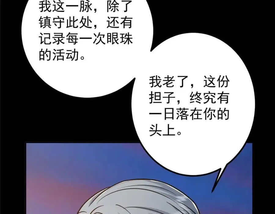297 你是不是走火入魔了？109