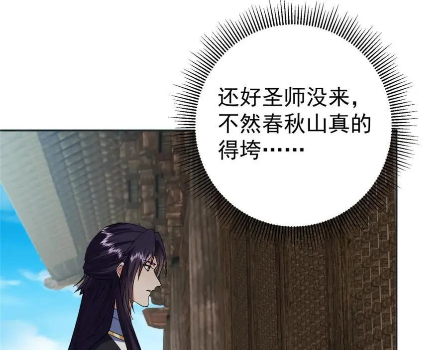 282 情敌还得再见面85