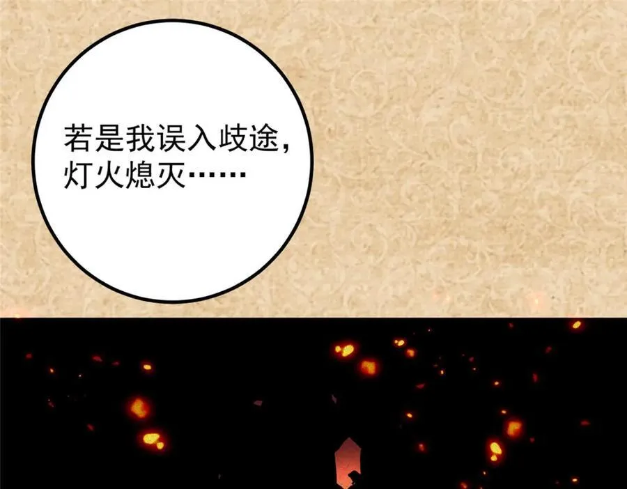 312 这就是当世第一剑39