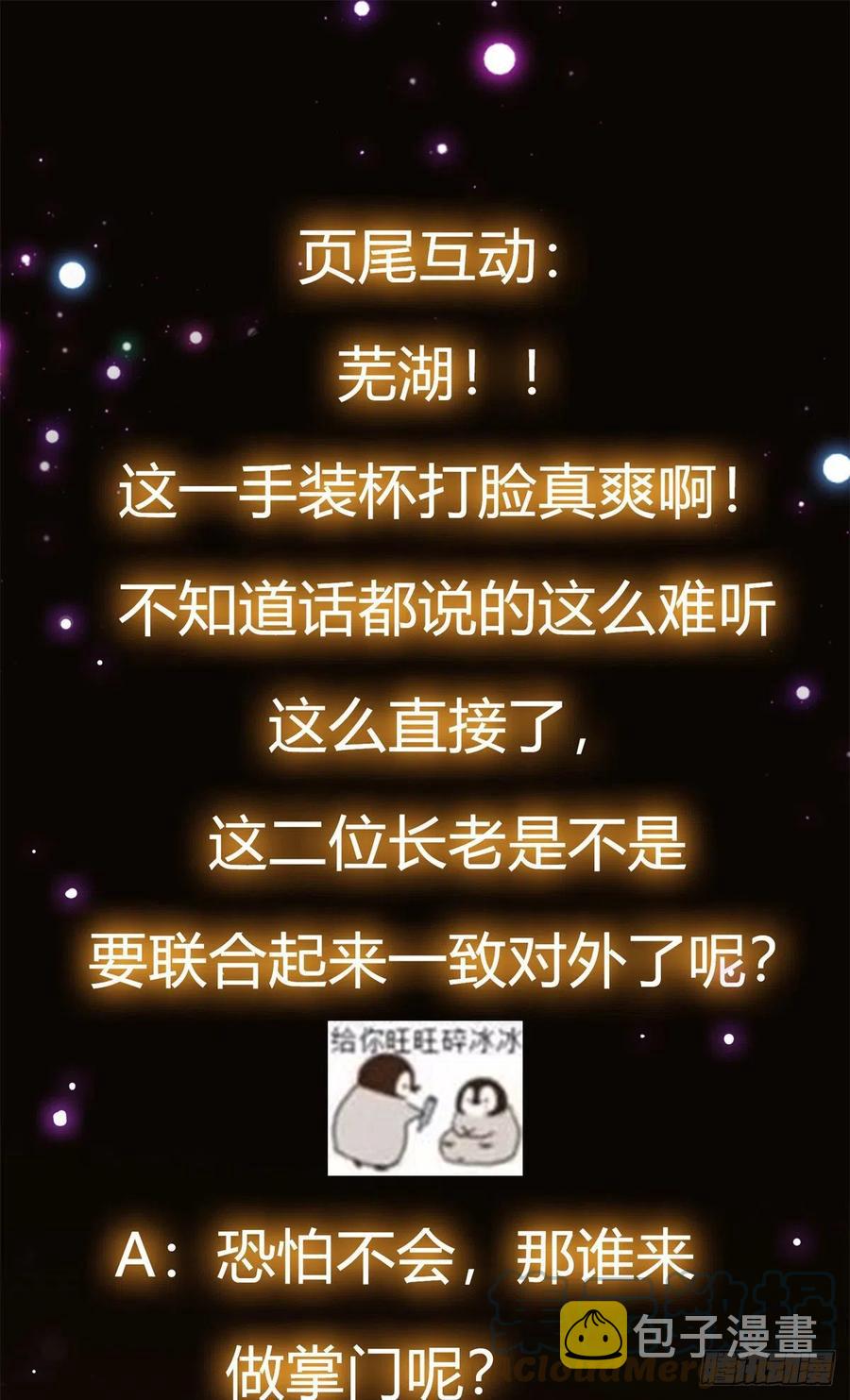 057 菜就是原罪38