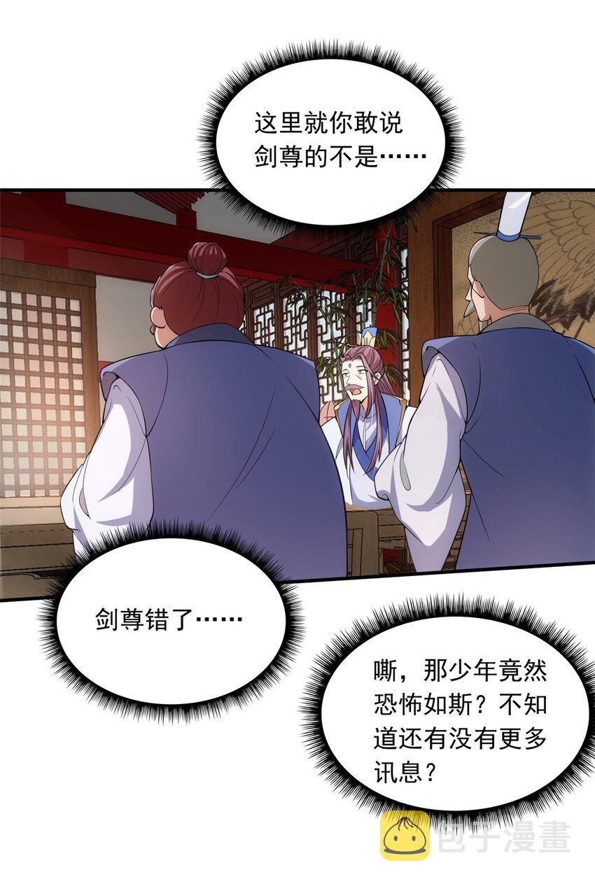 143 老顽童显威23