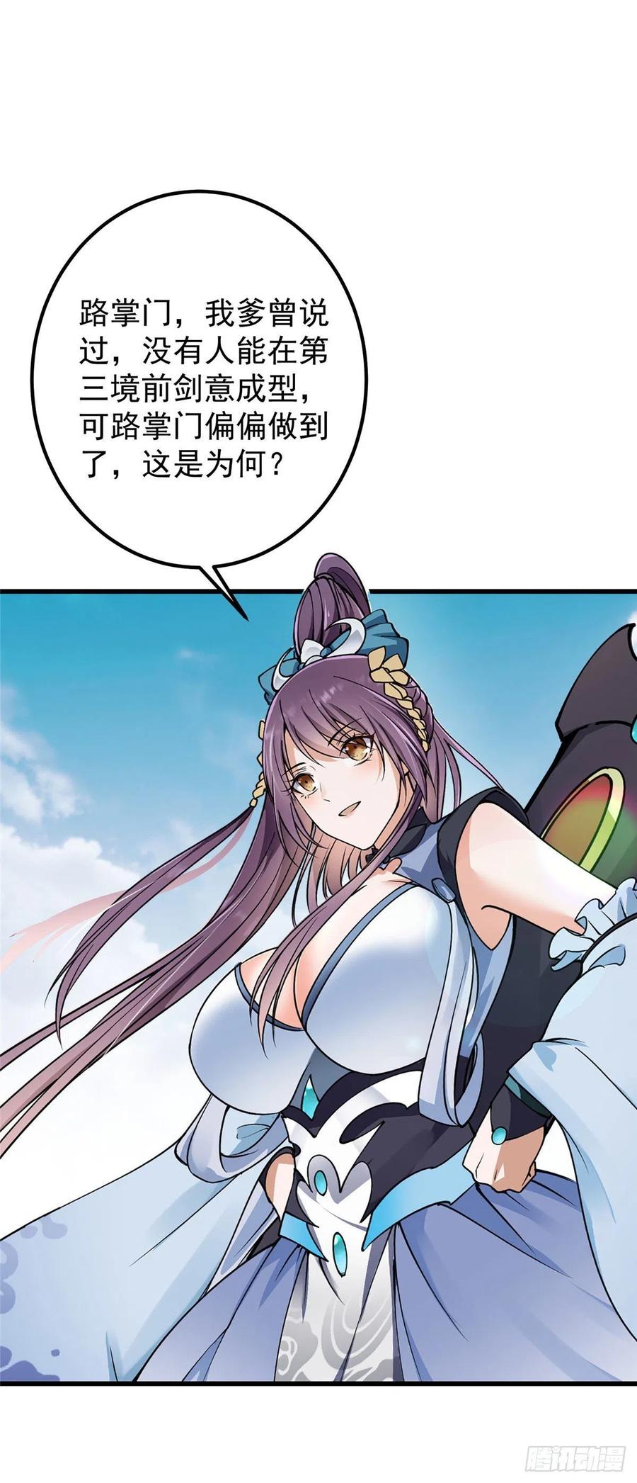 062 剑尊错了？！17